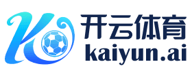 开云 (中国)Kaiyun官网-体育赛事直播与官方登录